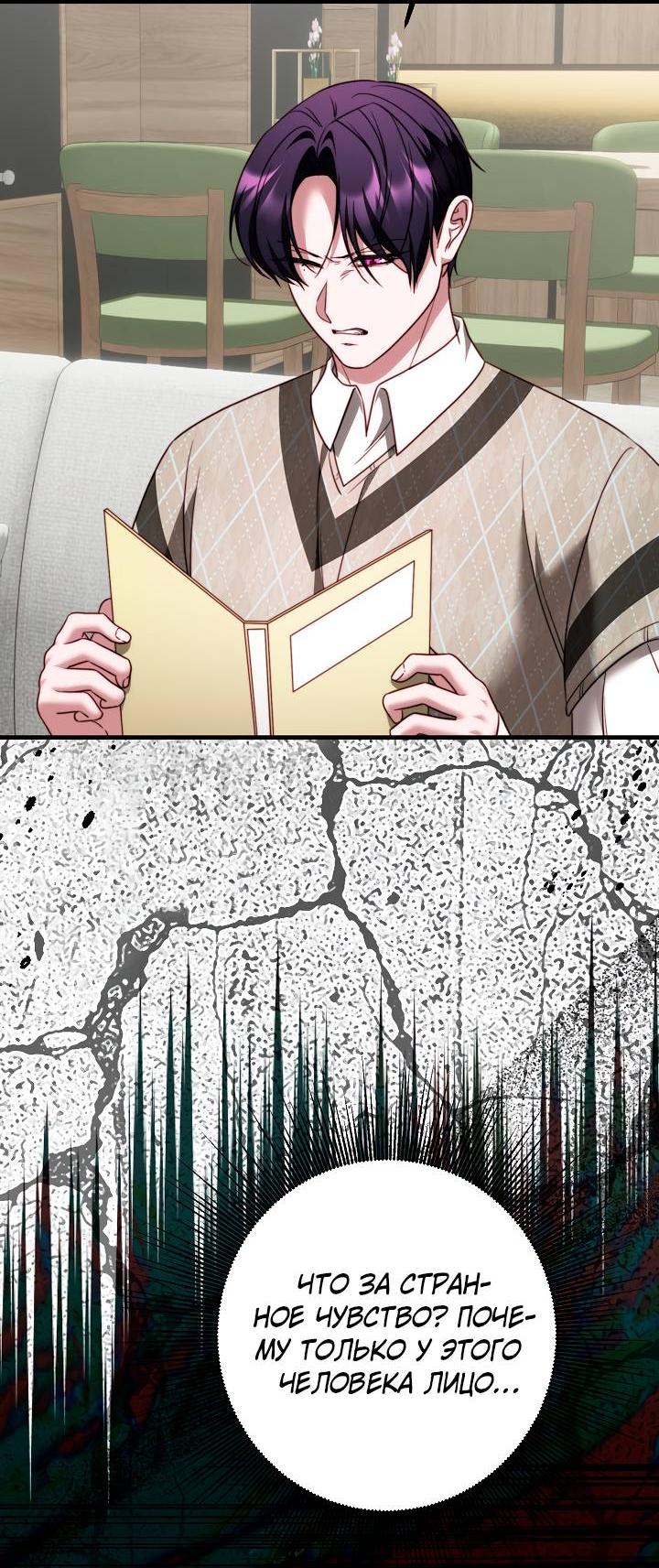 Манга В тени - Глава 19 Страница 29
