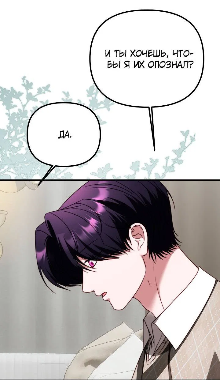 Манга В тени - Глава 19 Страница 27