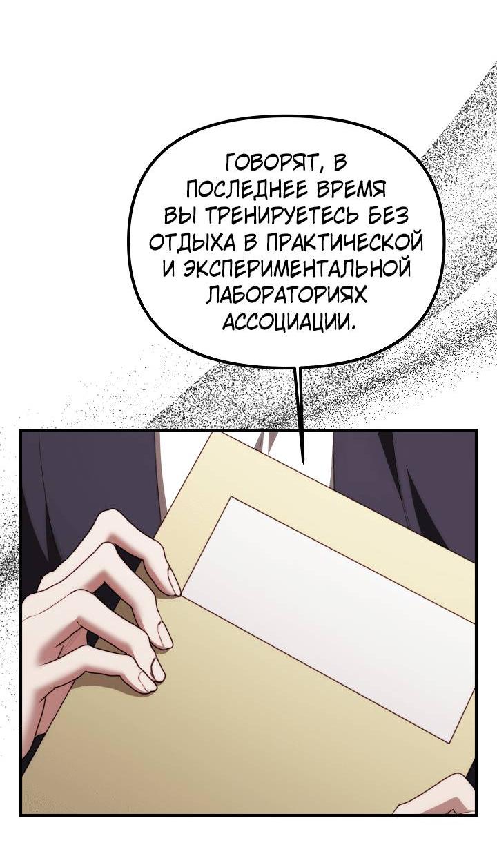 Манга В тени - Глава 19 Страница 42