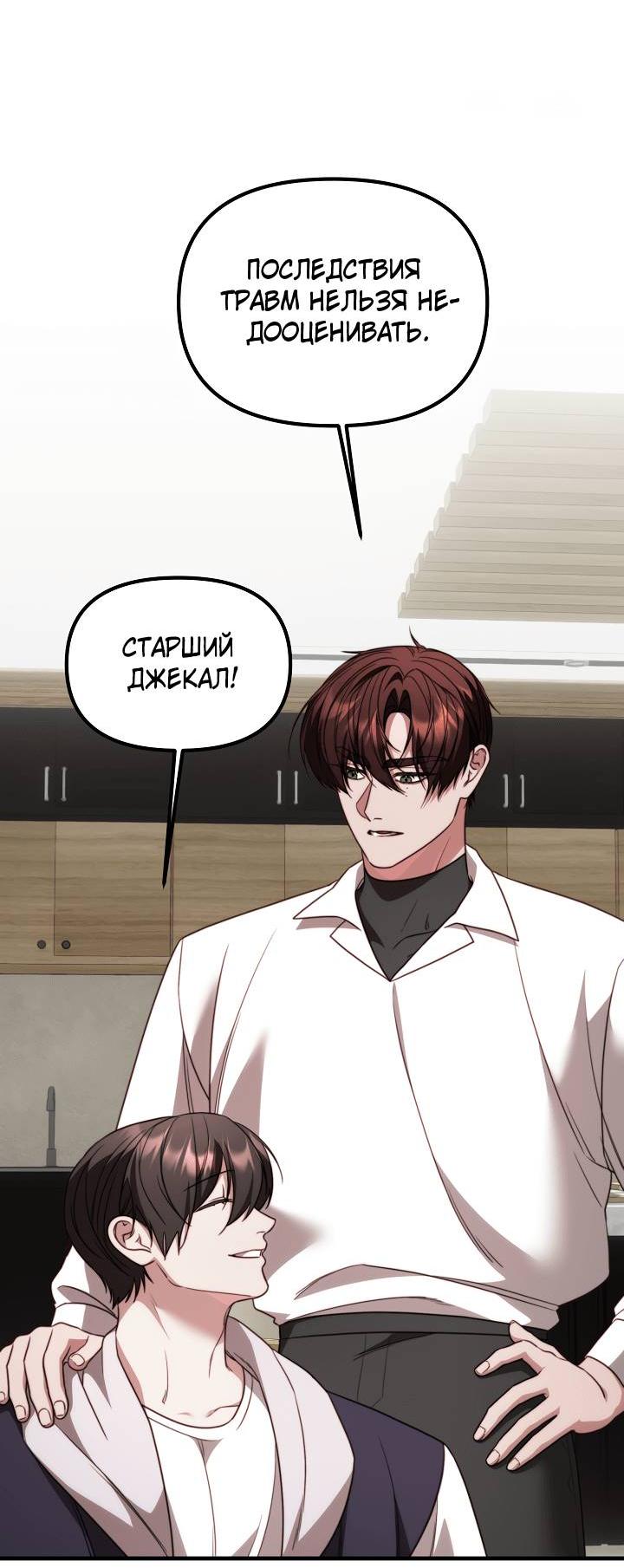 Манга В тени - Глава 19 Страница 11