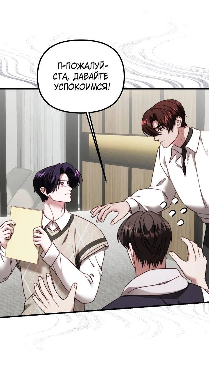 Манга В тени - Глава 19 Страница 19