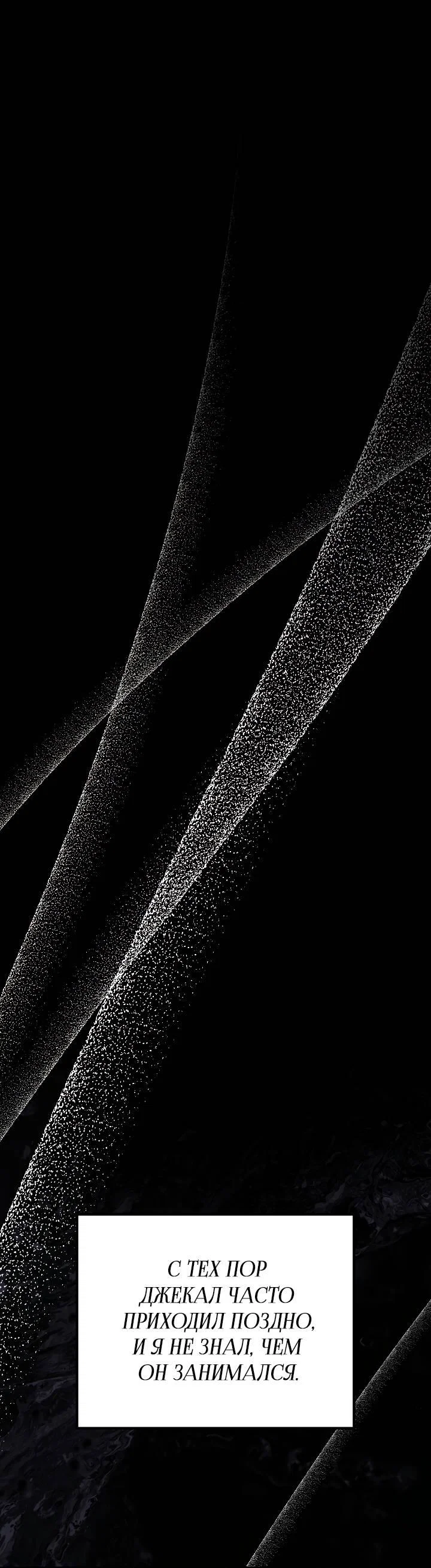 Манга В тени - Глава 19 Страница 1