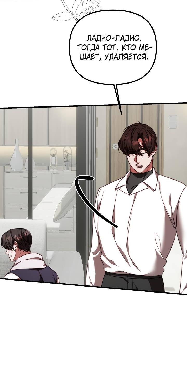 Манга В тени - Глава 19 Страница 21