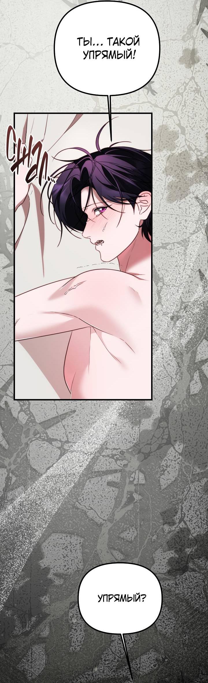 Манга В тени - Глава 18 Страница 4