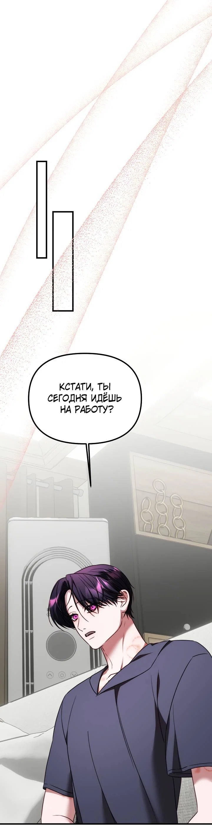 Манга В тени - Глава 18 Страница 41