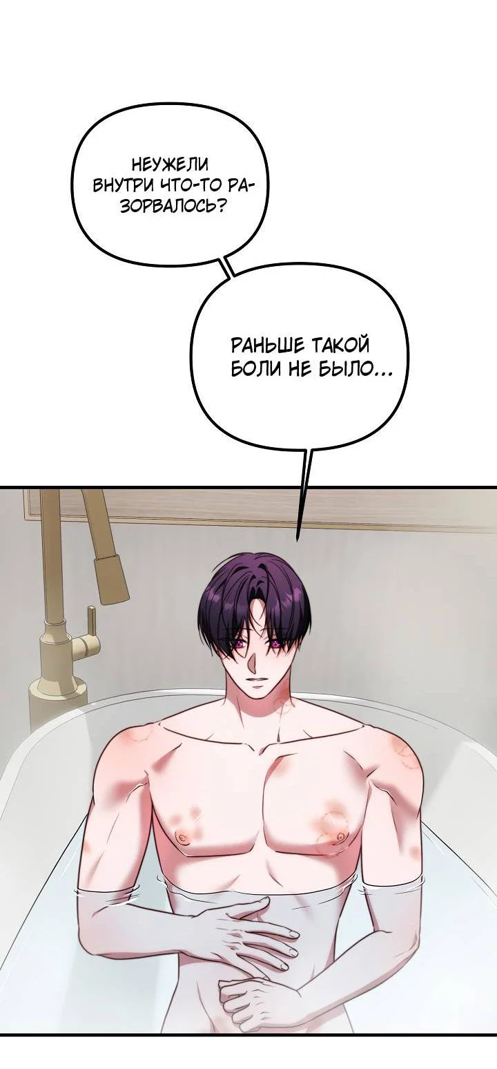 Манга В тени - Глава 18 Страница 33