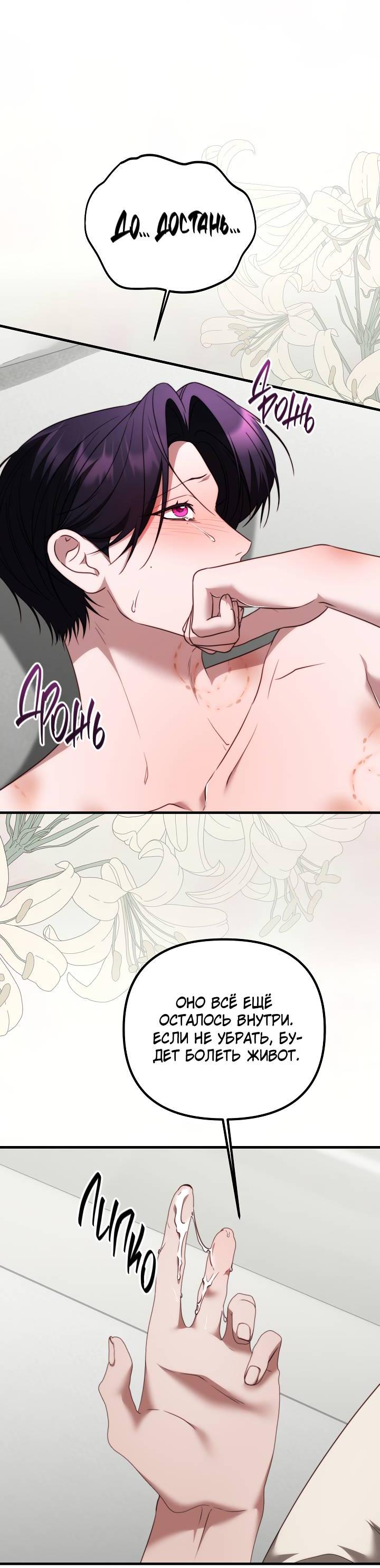 Манга В тени - Глава 18 Страница 26