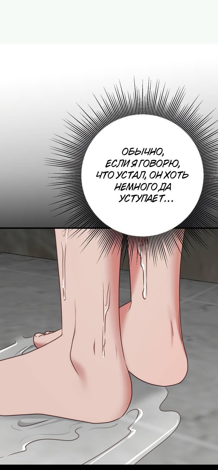 Манга В тени - Глава 18 Страница 15
