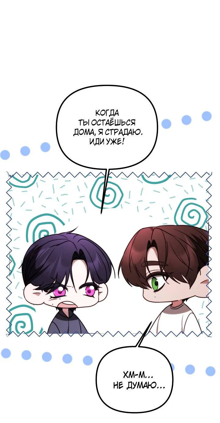 Манга В тени - Глава 18 Страница 42