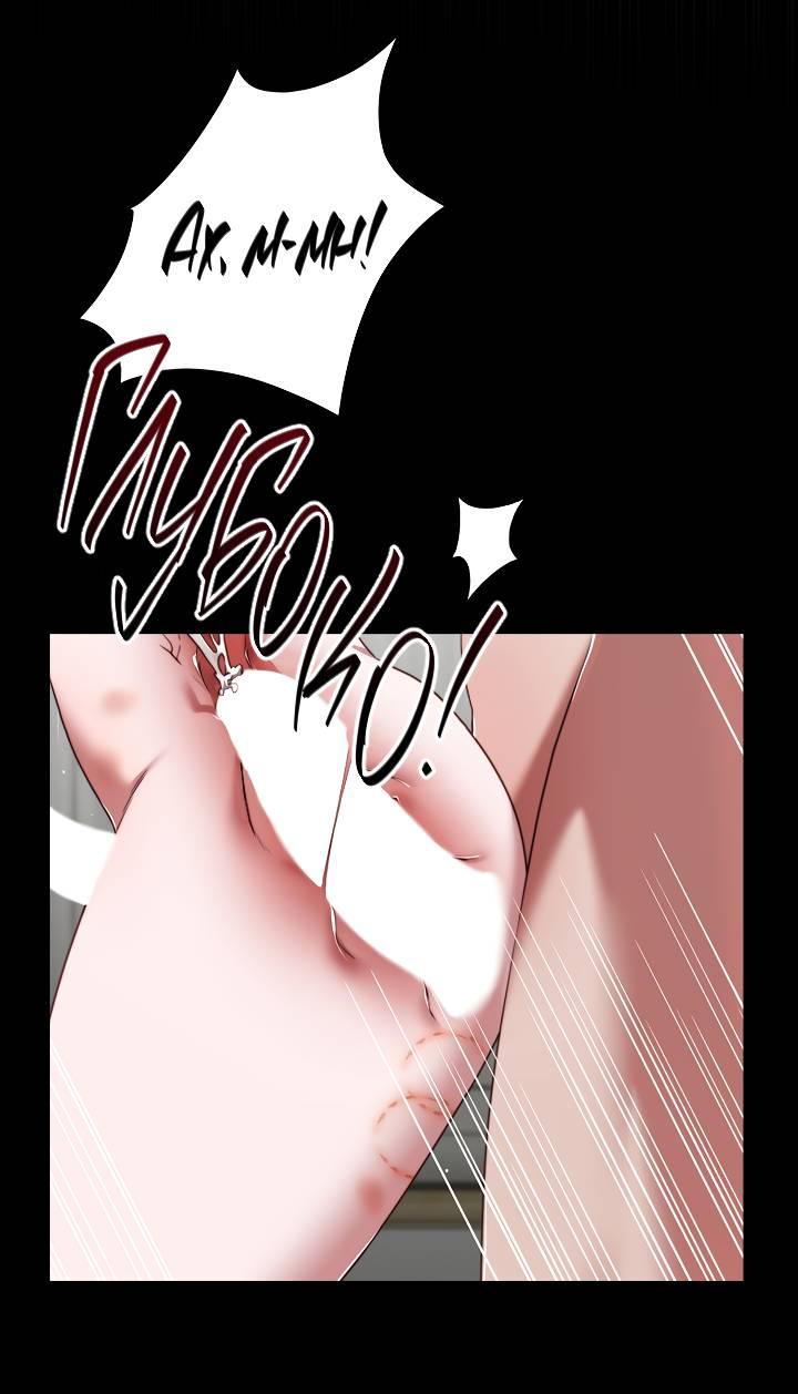 Манга В тени - Глава 18 Страница 36