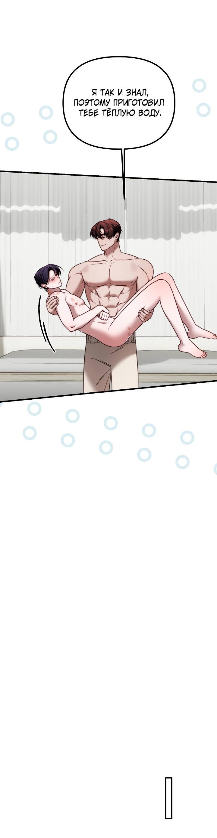 Манга В тени - Глава 18 Страница 28