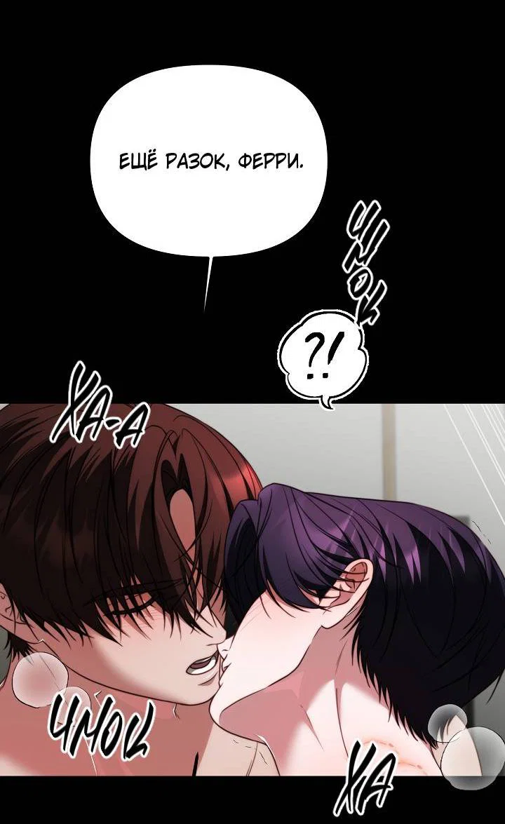 Манга В тени - Глава 18 Страница 37