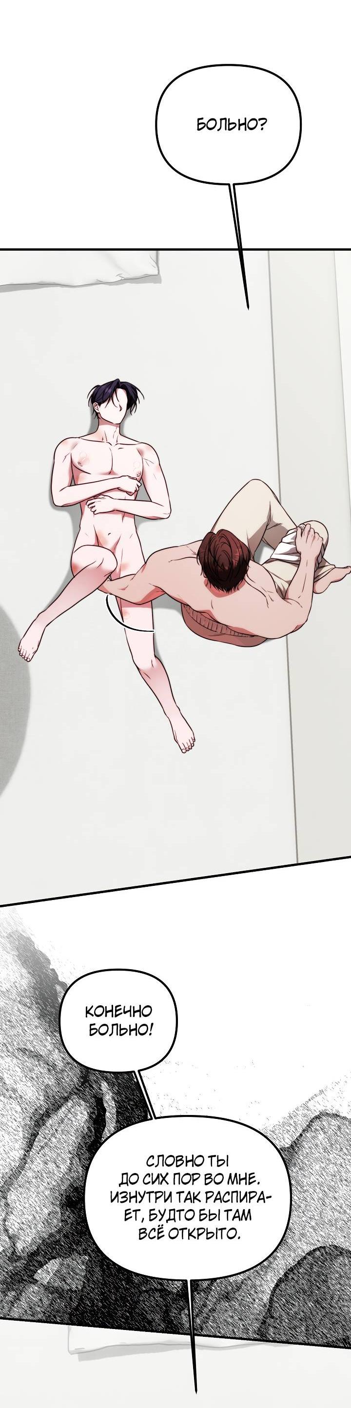 Манга В тени - Глава 18 Страница 22