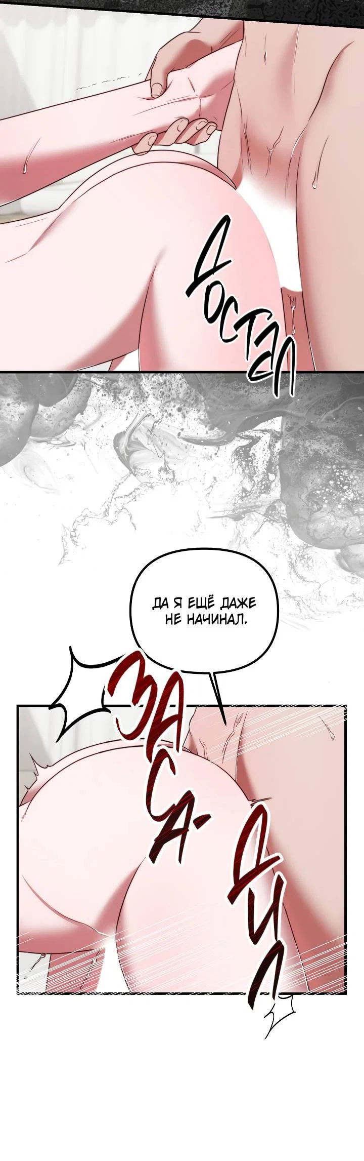 Манга В тени - Глава 18 Страница 5