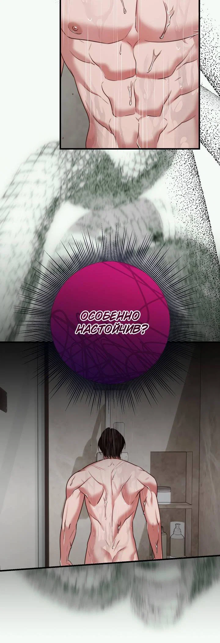 Манга В тени - Глава 18 Страница 14