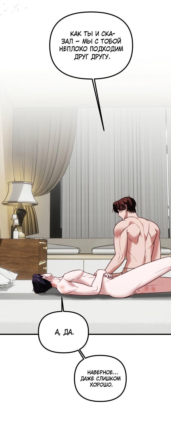 Манга В тени - Глава 18 Страница 20