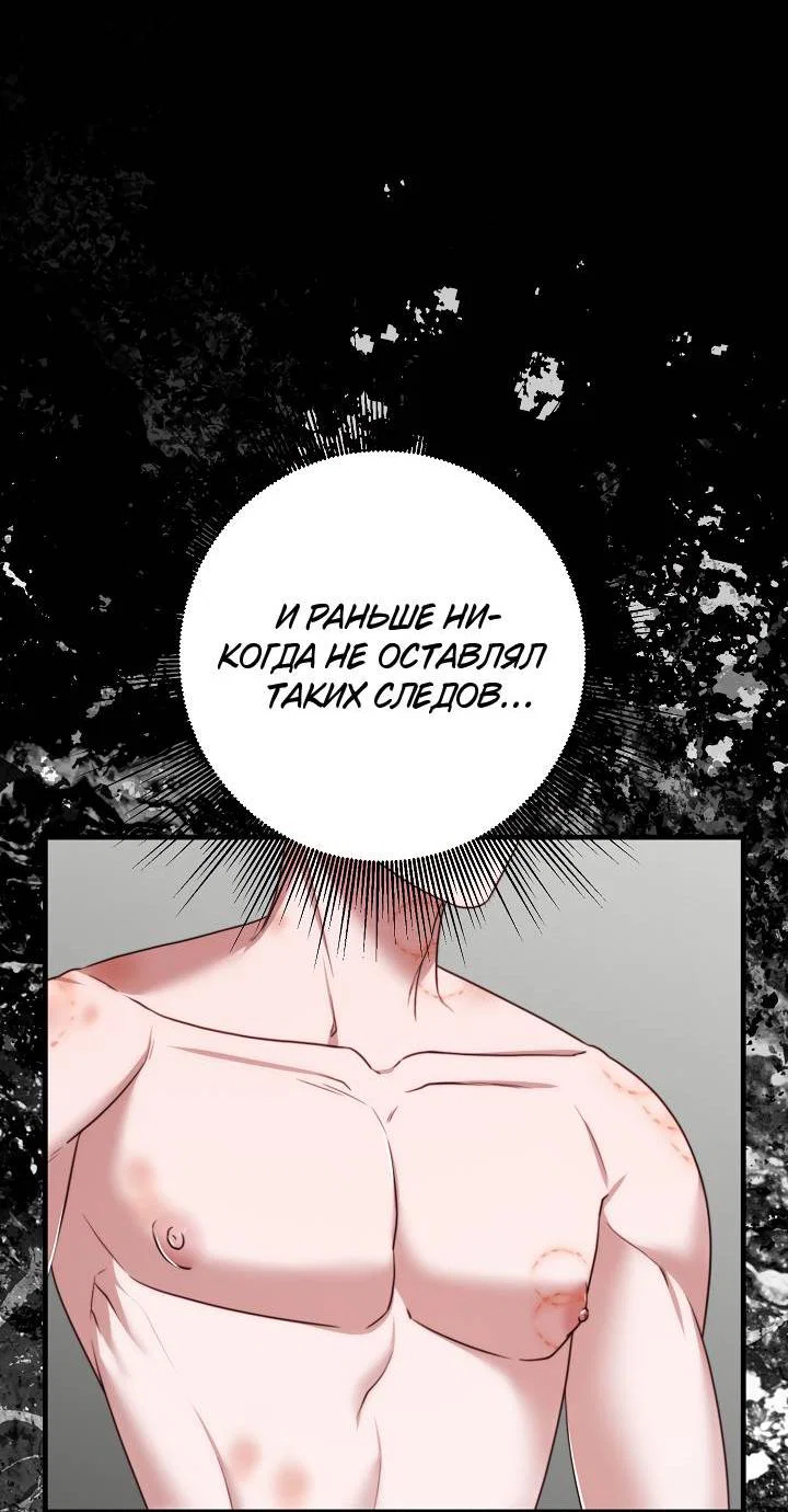 Манга В тени - Глава 18 Страница 16