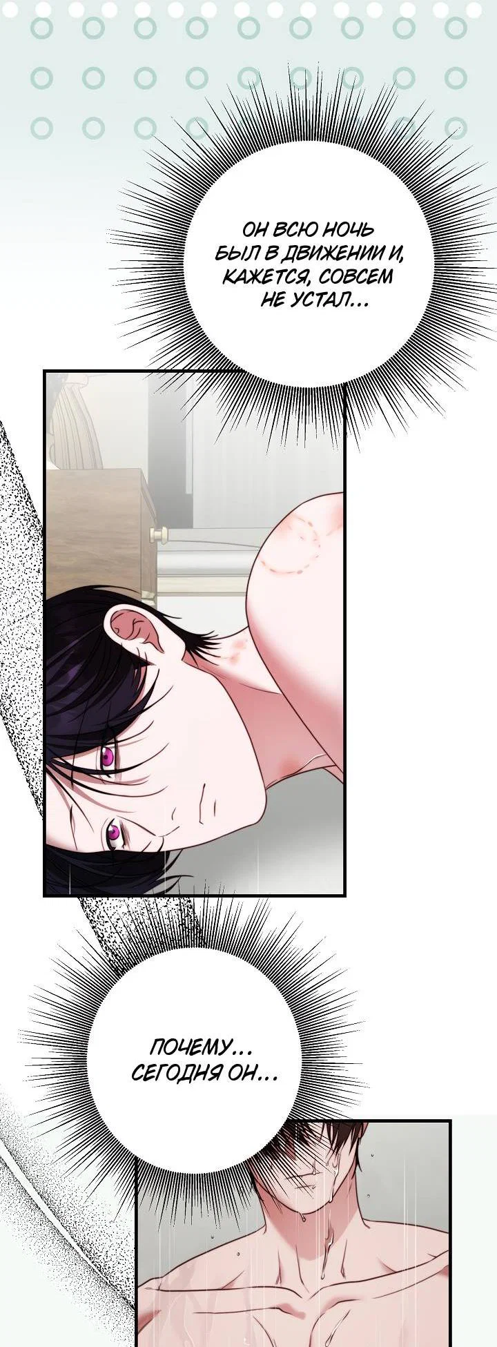 Манга В тени - Глава 18 Страница 13