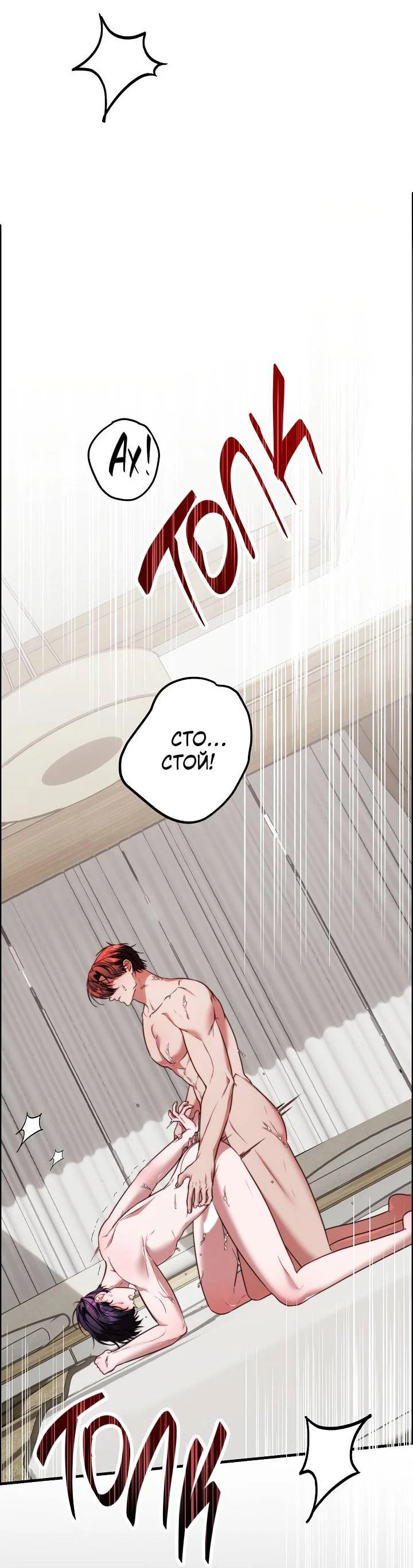 Манга В тени - Глава 18 Страница 2