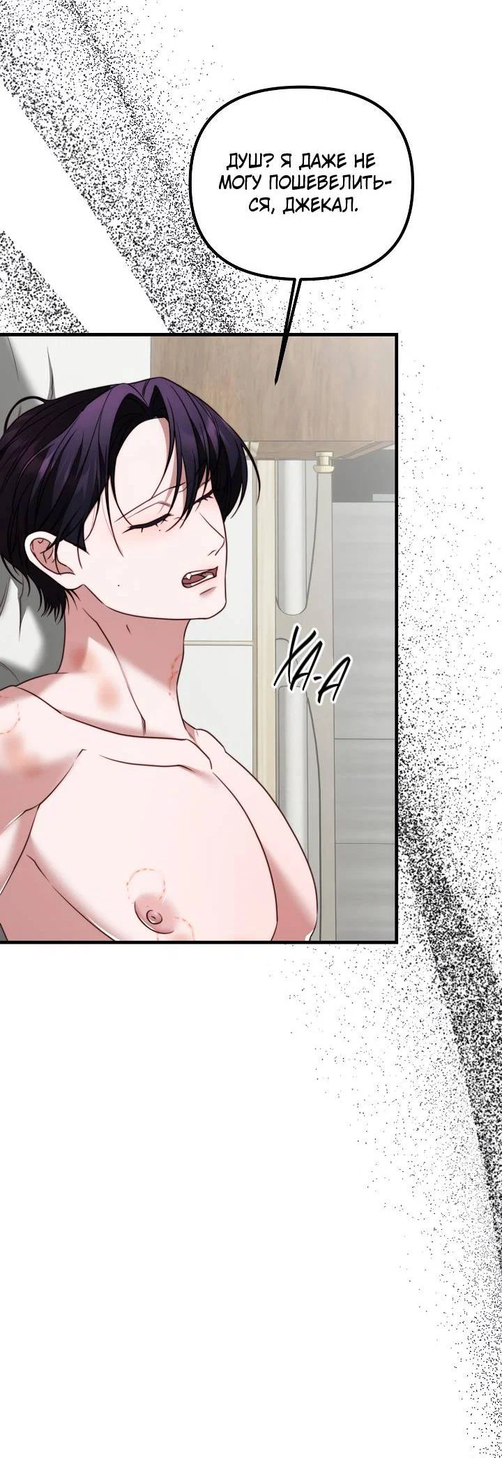 Манга В тени - Глава 18 Страница 18
