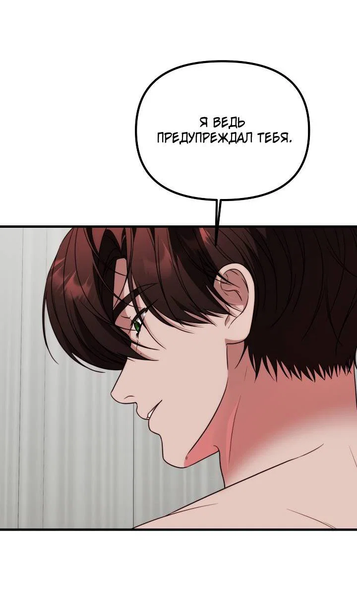 Манга В тени - Глава 18 Страница 21