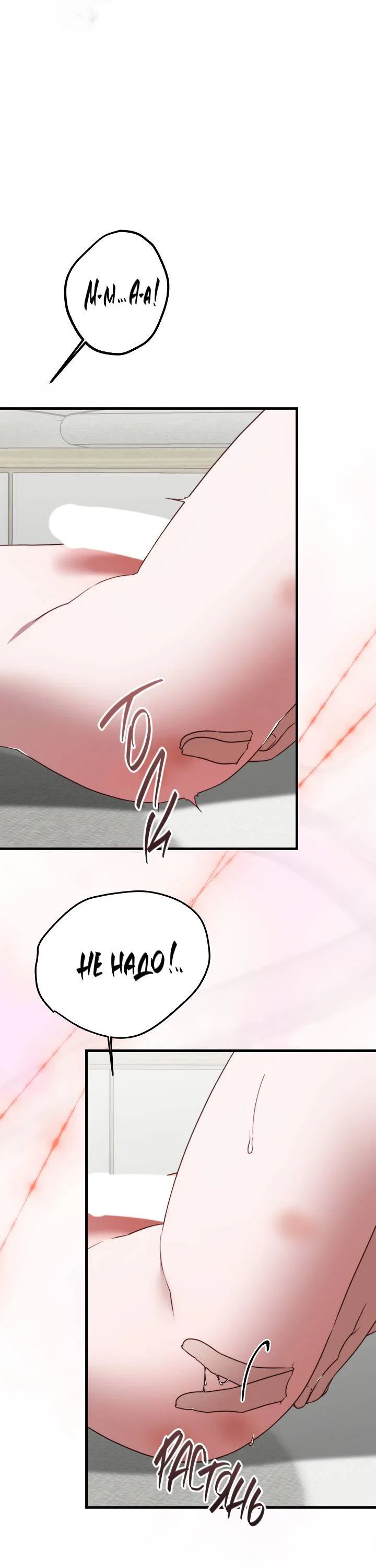 Манга В тени - Глава 18 Страница 25