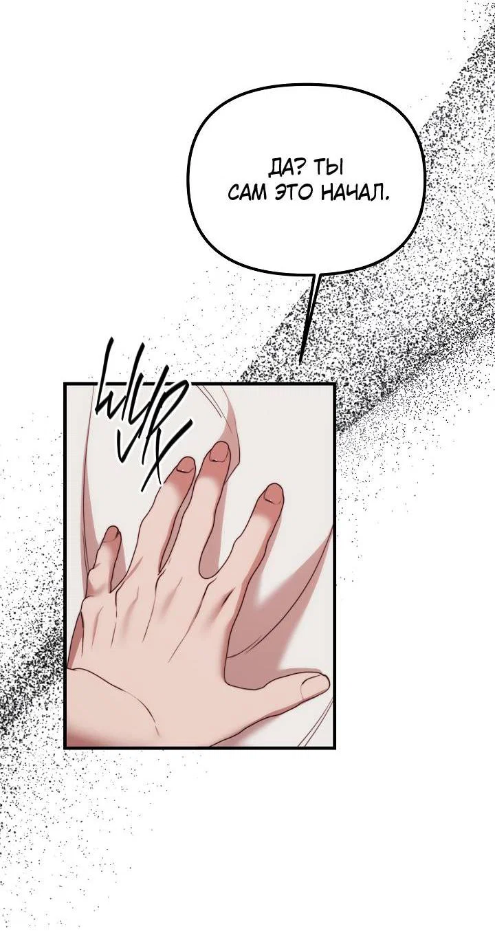 Манга В тени - Глава 18 Страница 19