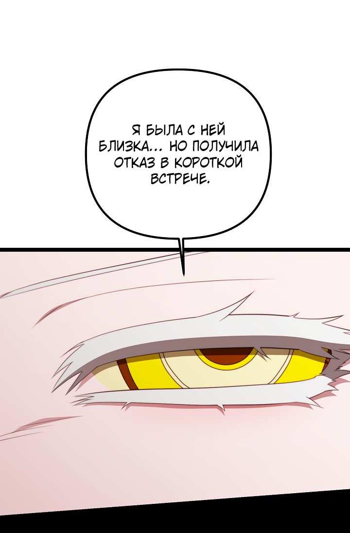 Манга В тени - Глава 30 Страница 28