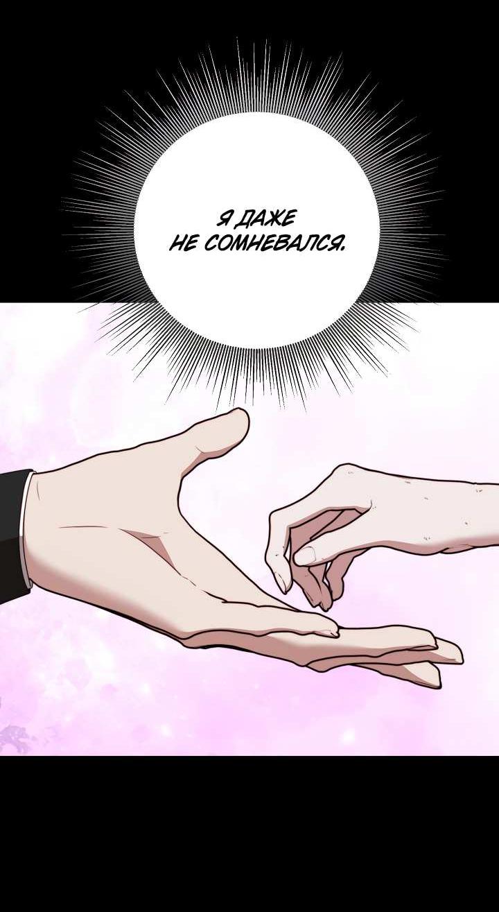 Манга В тени - Глава 31 Страница 10