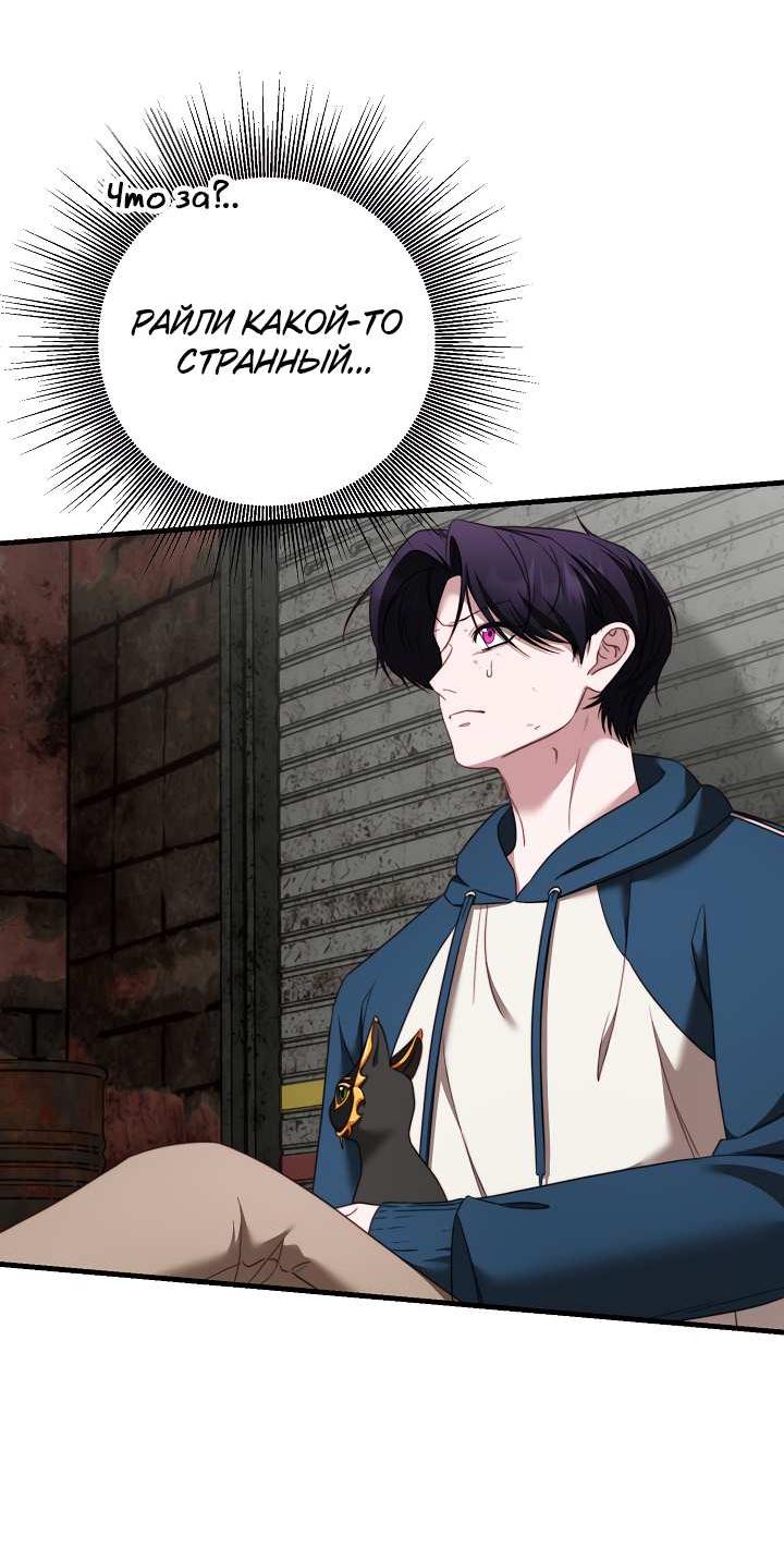 Манга В тени - Глава 31 Страница 35