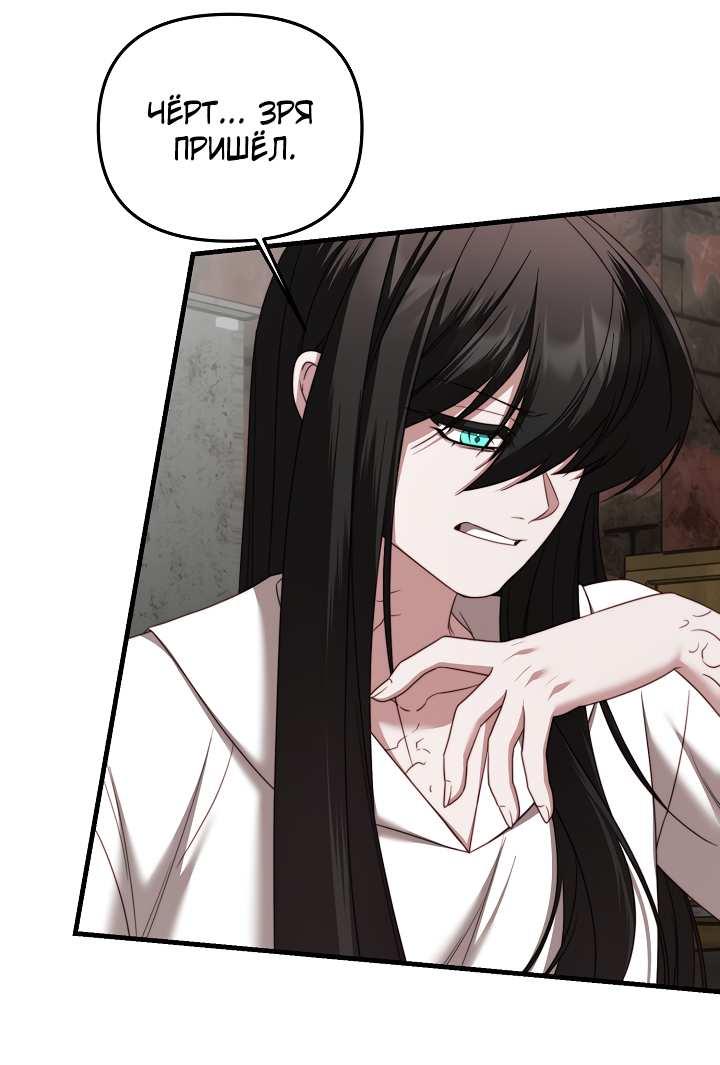 Манга В тени - Глава 31 Страница 34