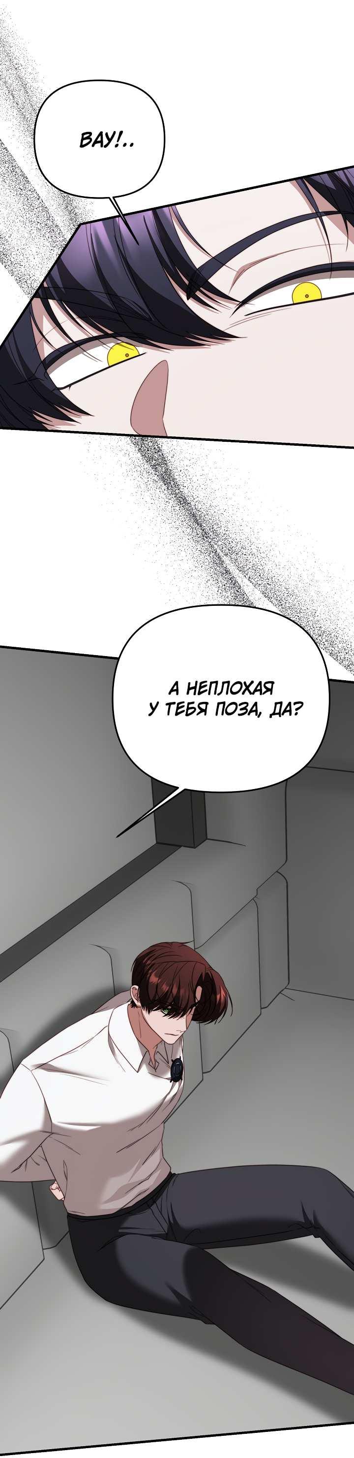 Манга В тени - Глава 31 Страница 51