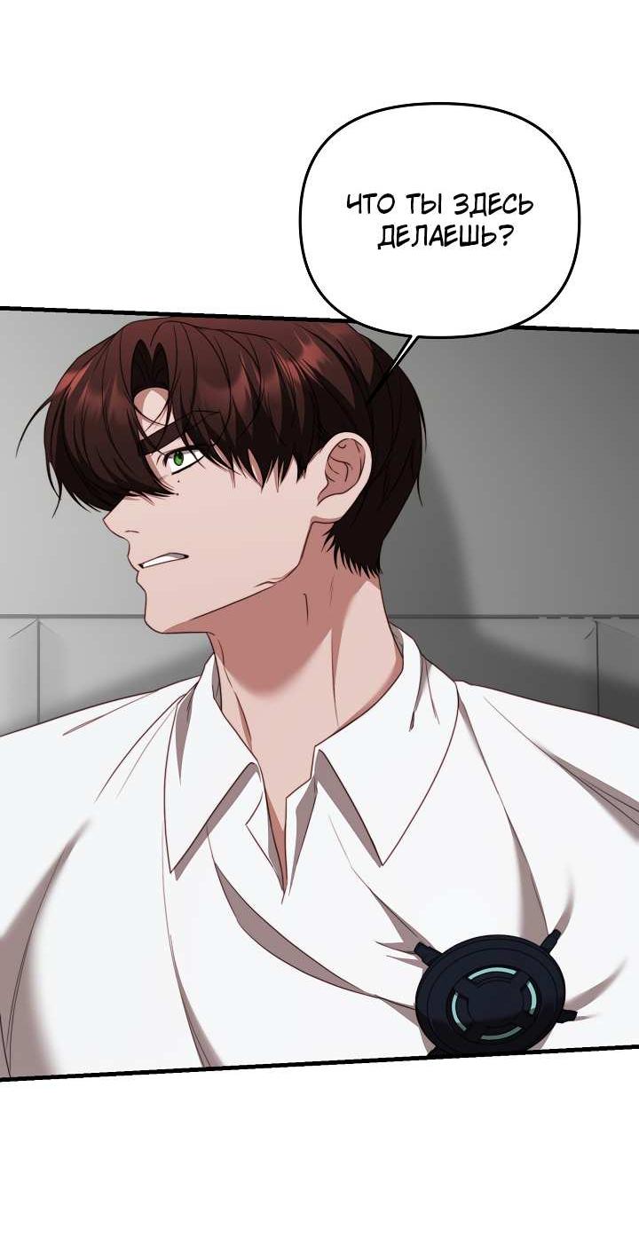 Манга В тени - Глава 31 Страница 53
