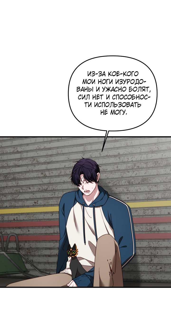 Манга В тени - Глава 31 Страница 33