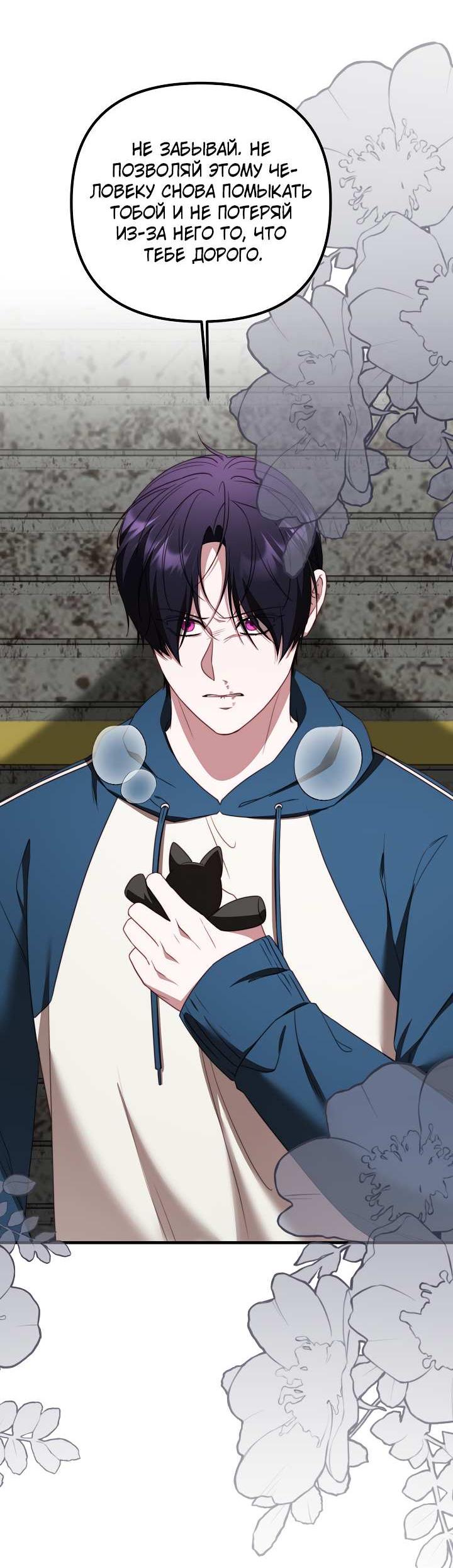 Манга В тени - Глава 31 Страница 2