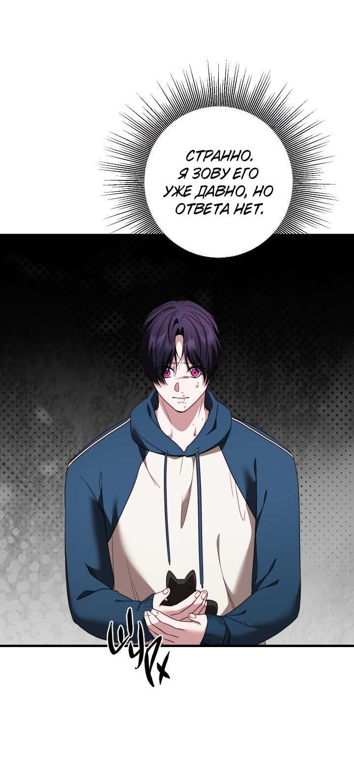 Манга В тени - Глава 31 Страница 17