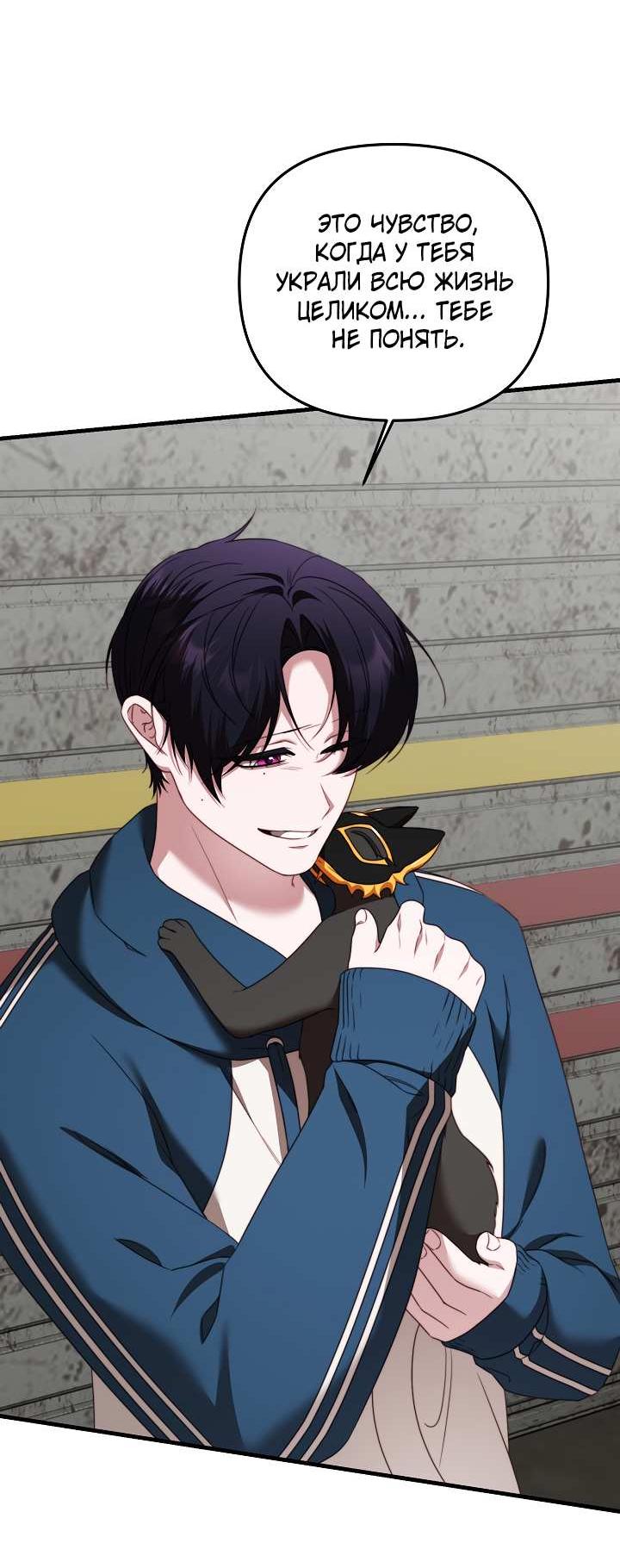 Манга В тени - Глава 31 Страница 44