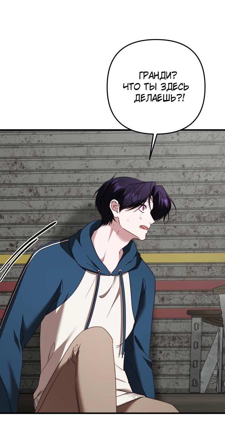 Манга В тени - Глава 31 Страница 21