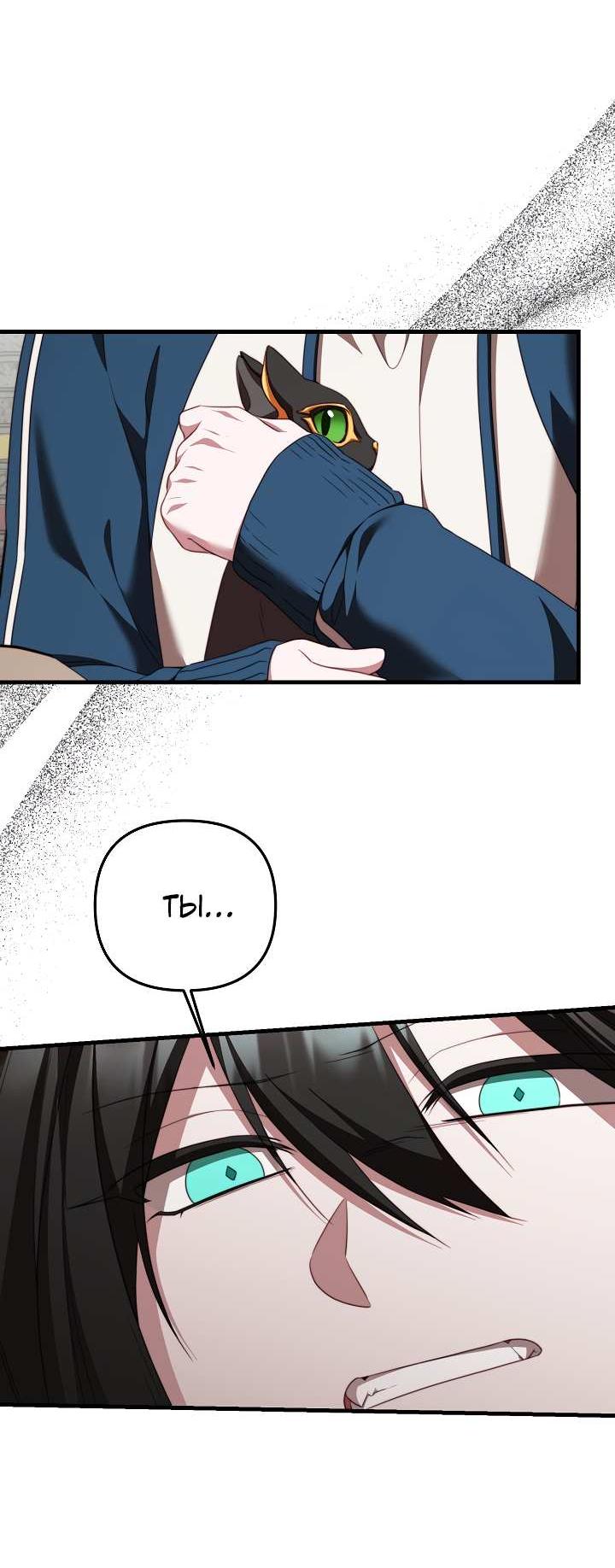 Манга В тени - Глава 31 Страница 28