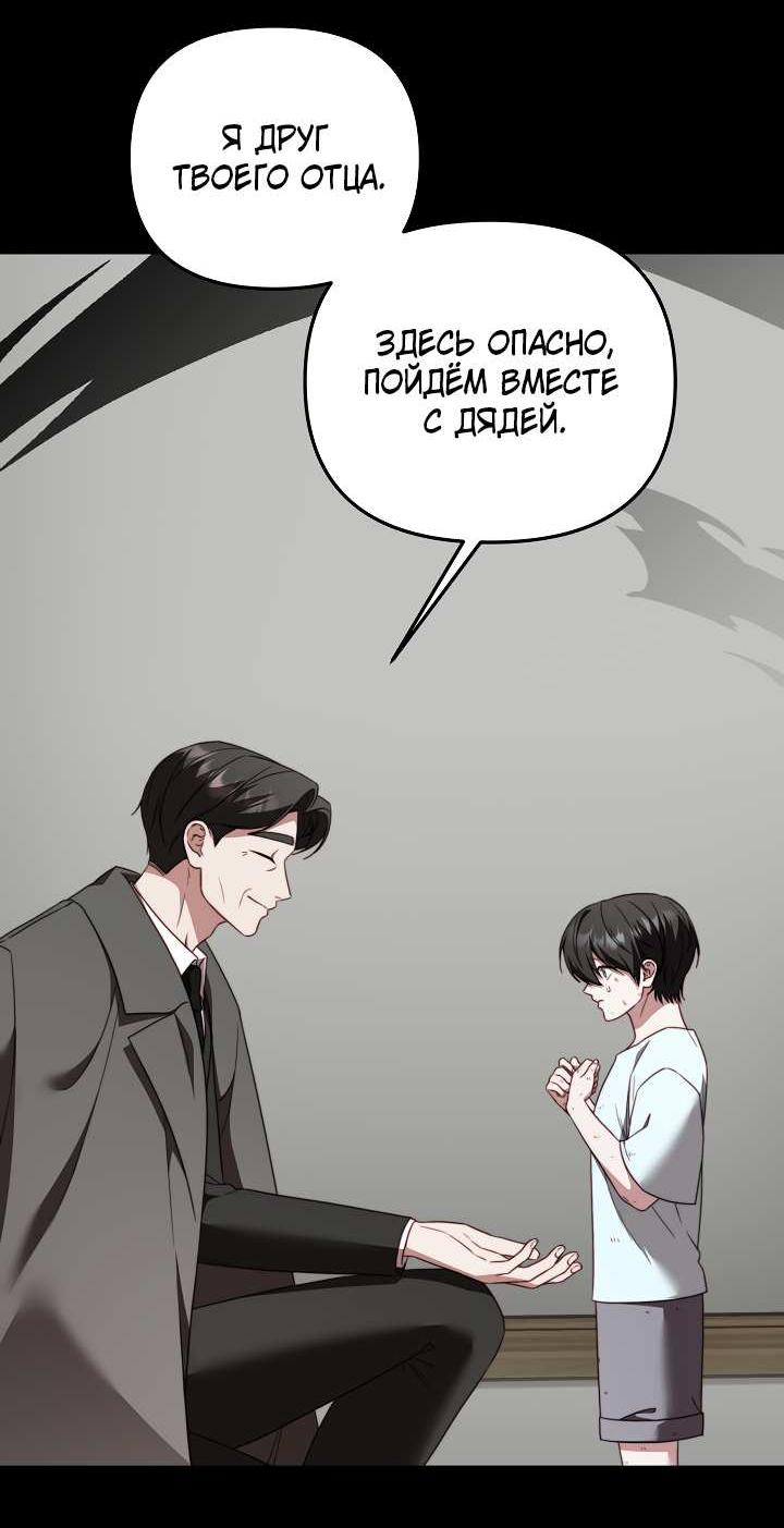 Манга В тени - Глава 31 Страница 9