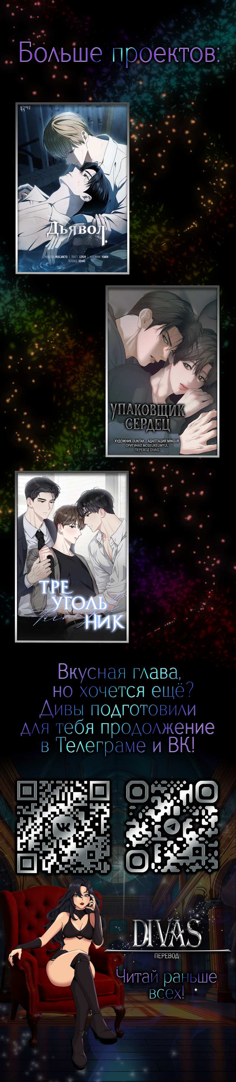 Манга В тени - Глава 31 Страница 56