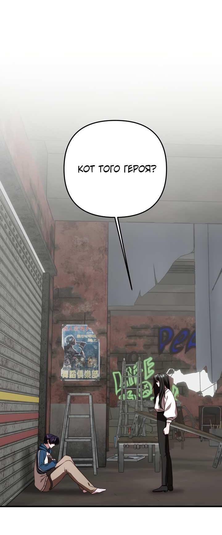 Манга В тени - Глава 31 Страница 29