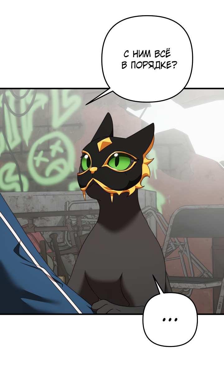 Манга В тени - Глава 31 Страница 23