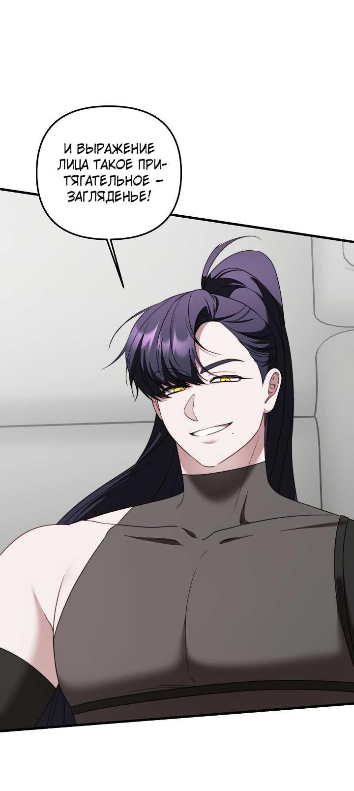 Манга В тени - Глава 31 Страница 52
