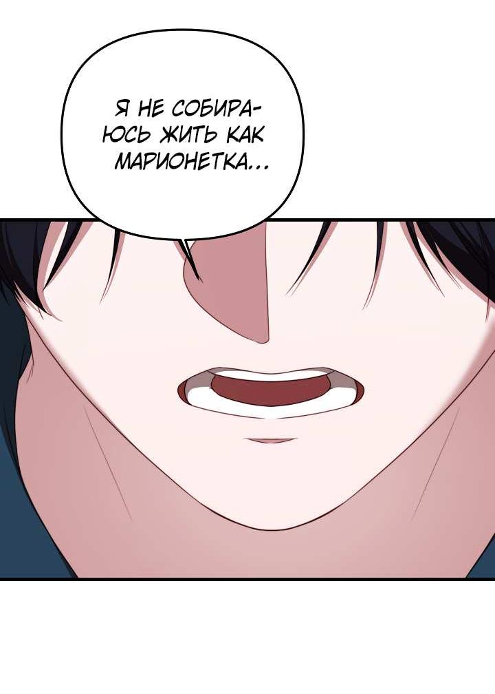 Манга В тени - Глава 31 Страница 41