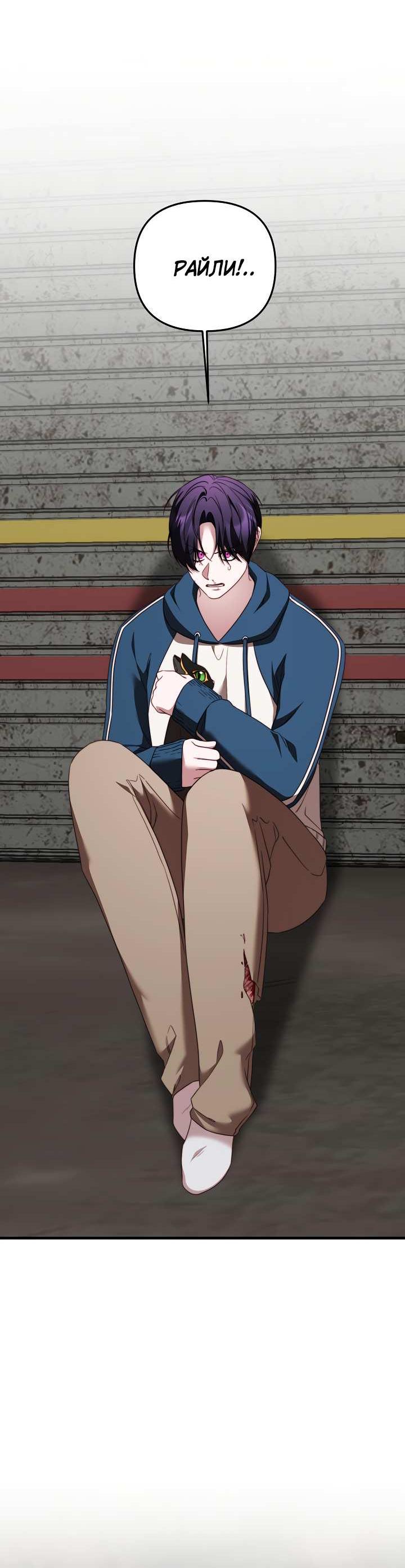 Манга В тени - Глава 31 Страница 26