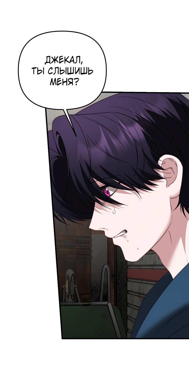 Манга В тени - Глава 31 Страница 16
