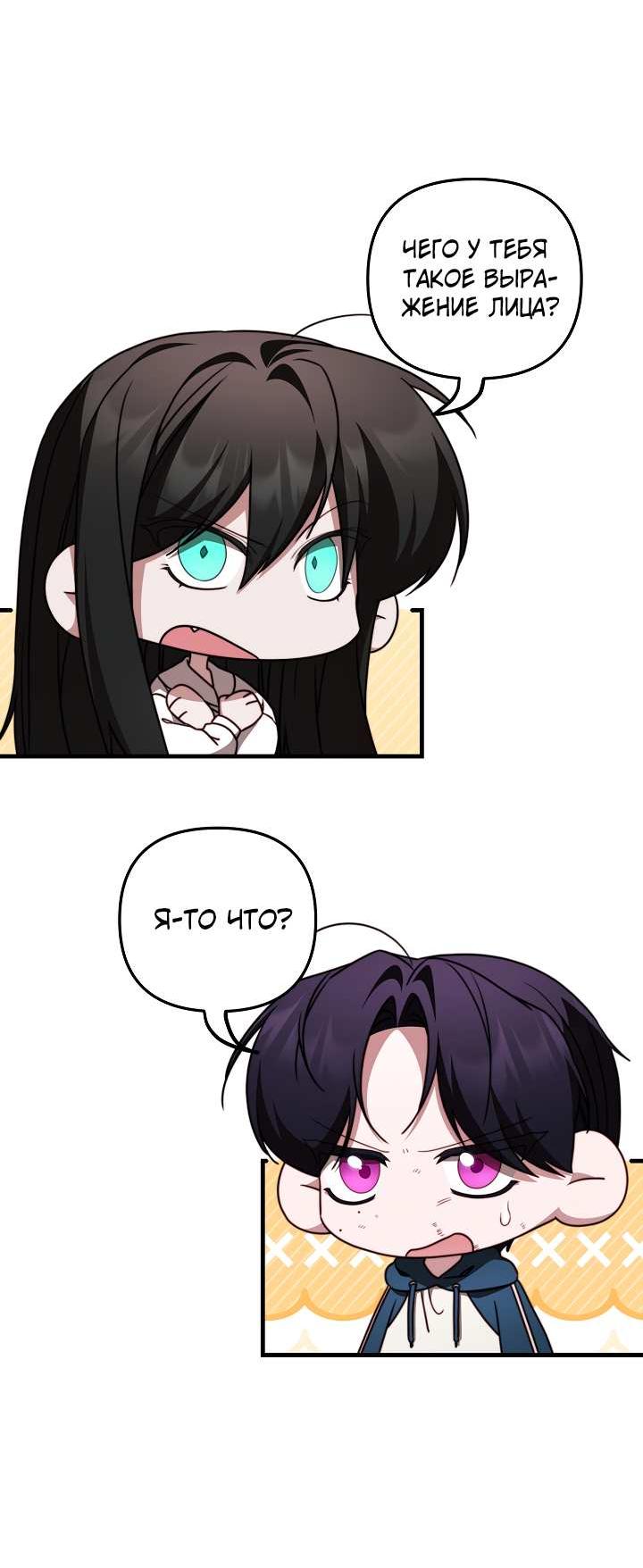 Манга В тени - Глава 31 Страница 36