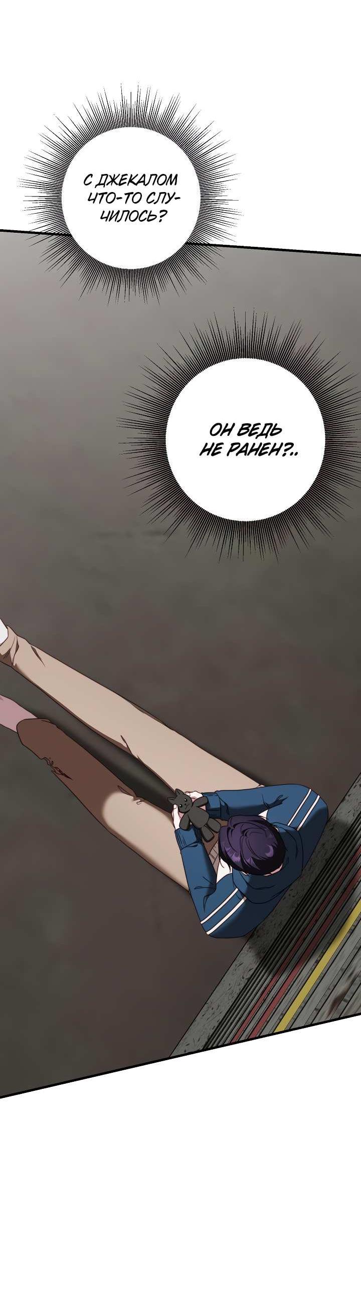 Манга В тени - Глава 31 Страница 18