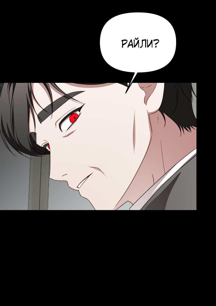 Манга В тени - Глава 31 Страница 8